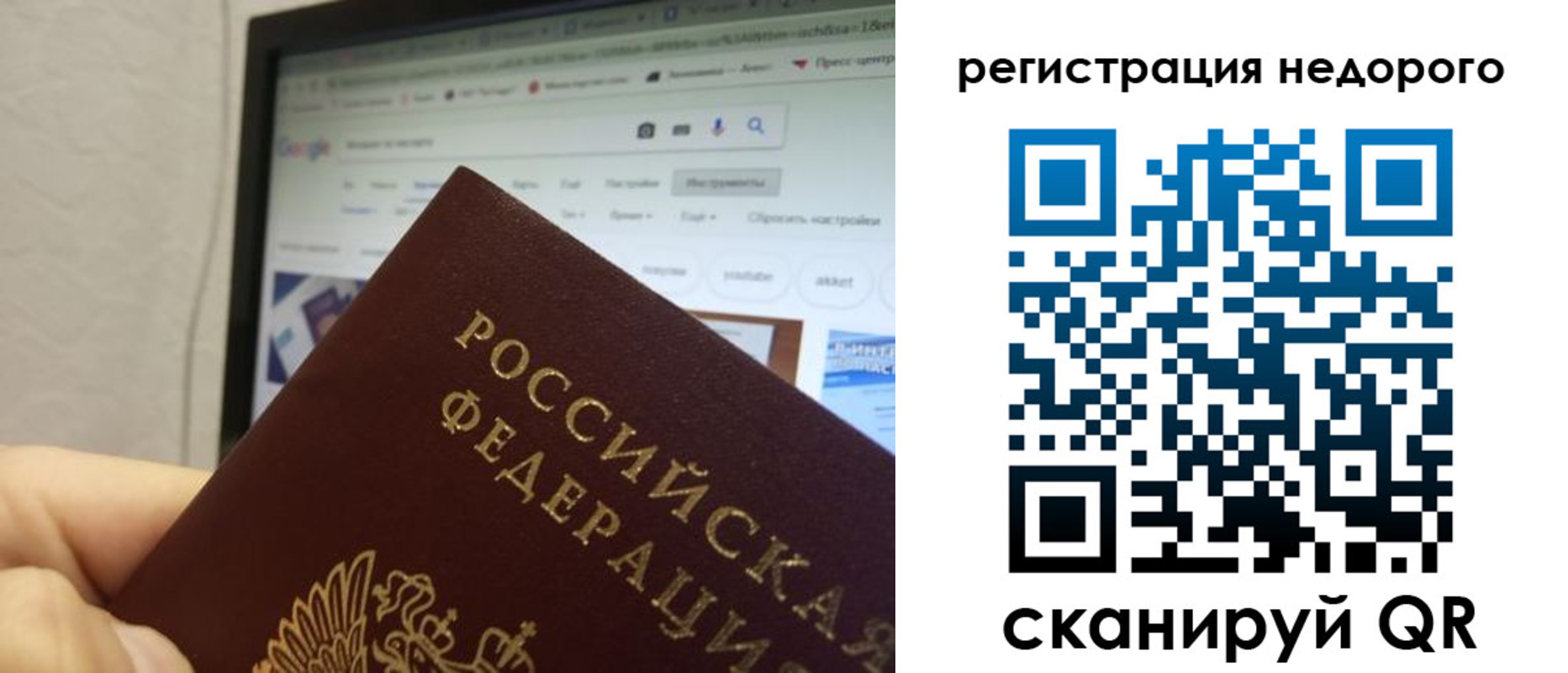 прописка паспорт в Нефтекамске