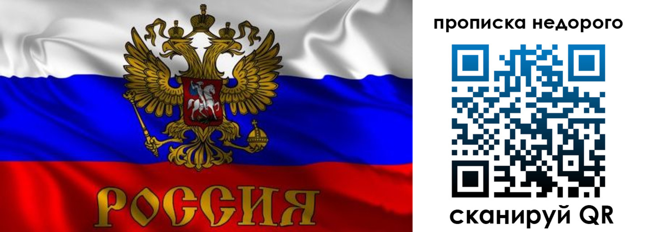 временная регистрация купить в Нефтекамске