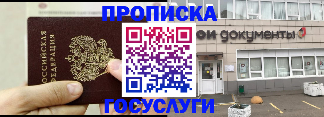 пропишу в квартире в Нефтекамске