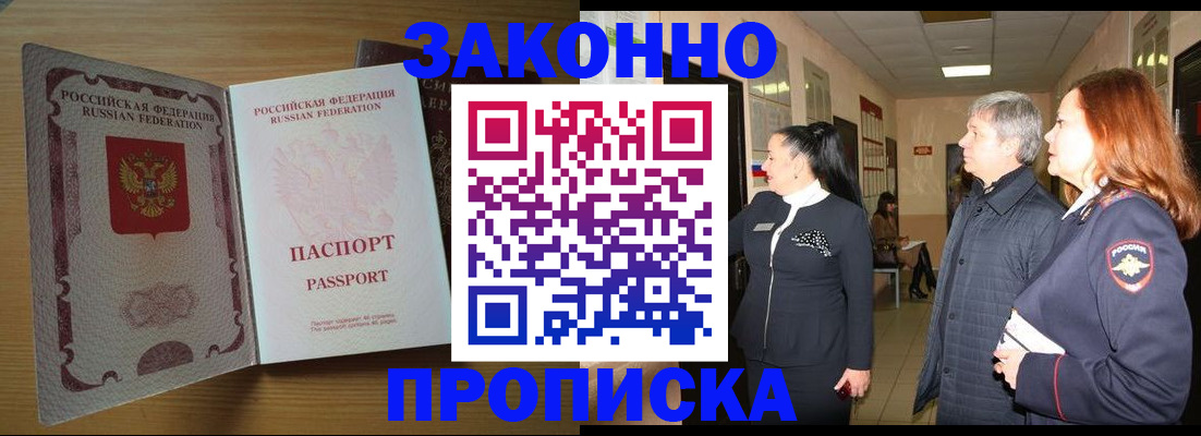 временная регистрация для всех в Нефтекамске