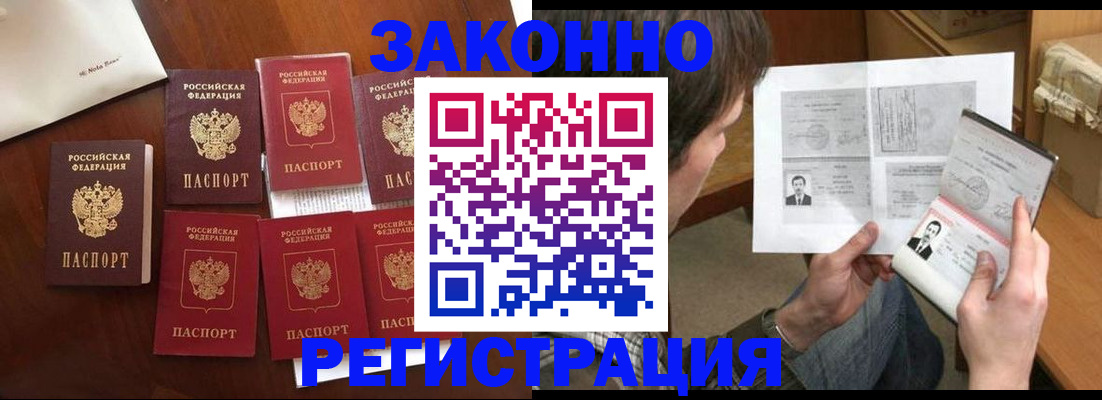 купить прописку в Нефтекамске