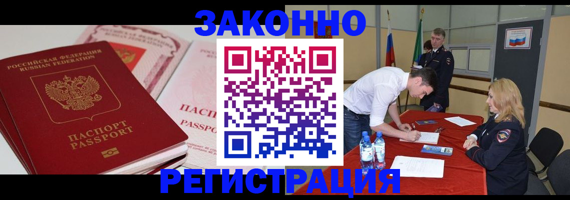 прописка поиск в Нефтекамске