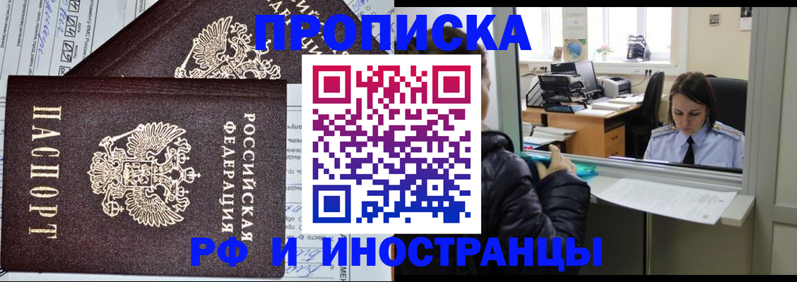 прописка гарантия в Нефтекамске