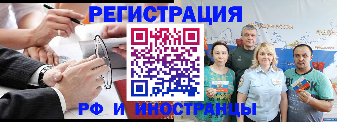 прописка штамп в Нефтекамске