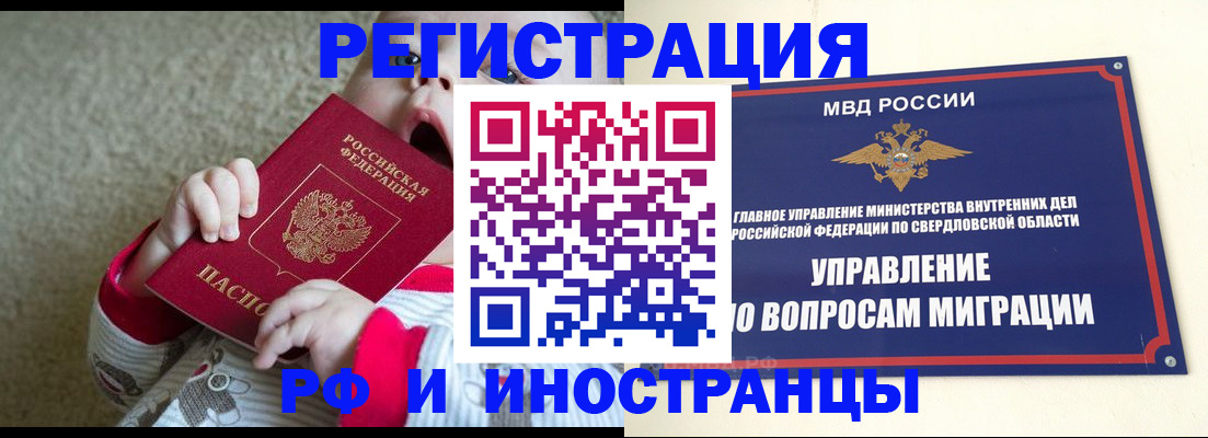 прописка паспорт в Нефтекамске